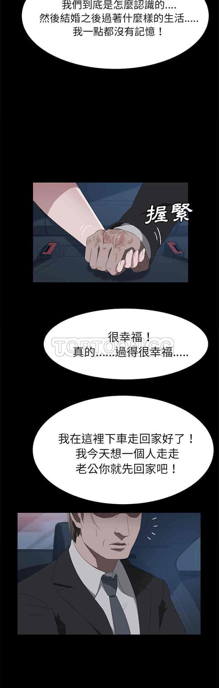 汉化版-賣身契約 1-50話[完結]_第115集