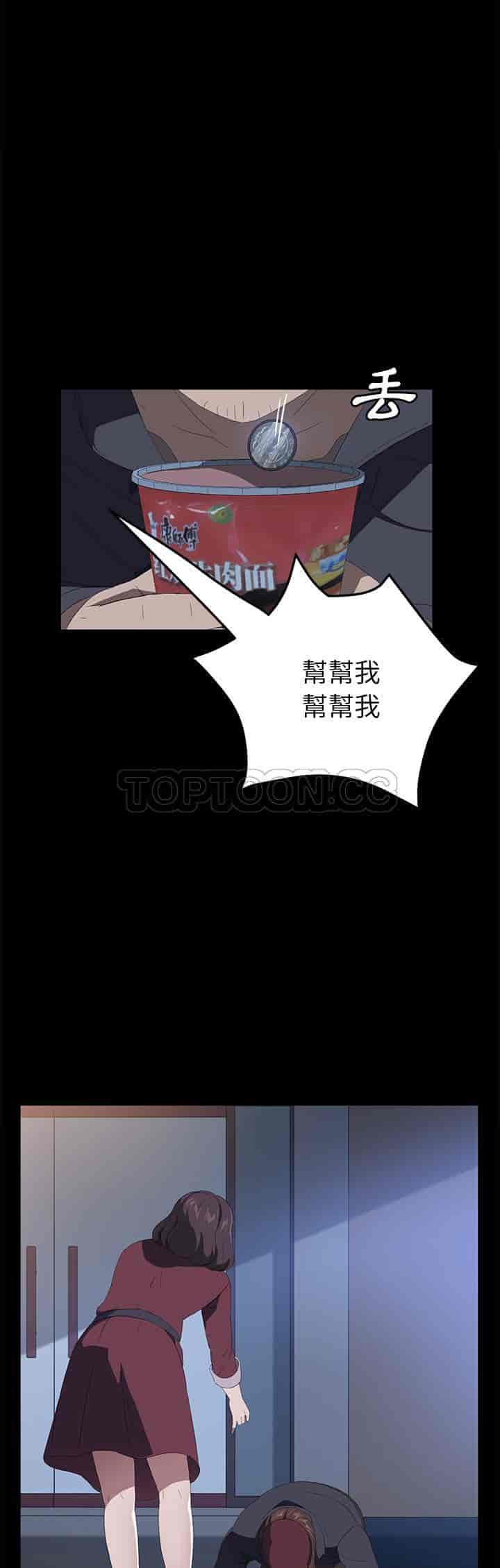 汉化版-賣身契約 1-50話[完結]_第115集