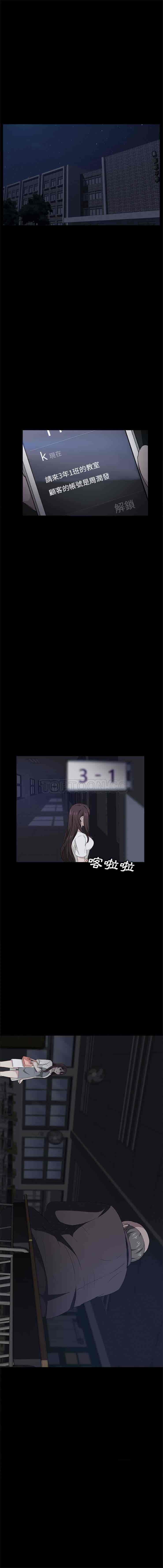 汉化版-賣身契約 1-50話[完結]_第12集