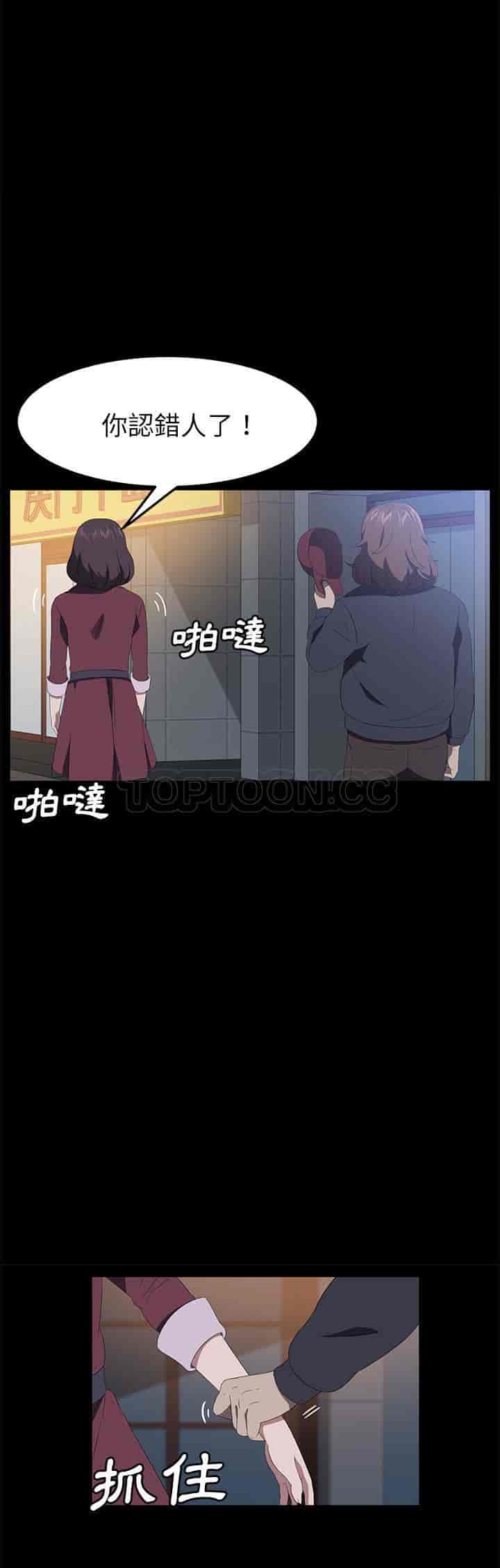 汉化版-賣身契約 1-50話[完結]_第115集