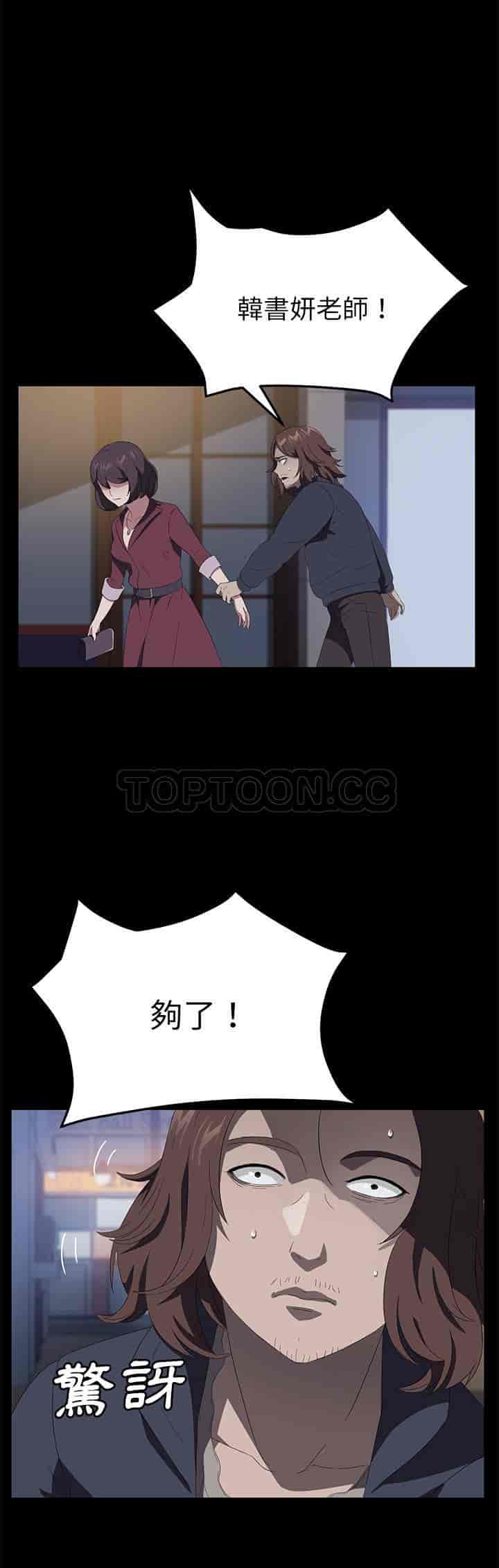 汉化版-賣身契約 1-50話[完結]_第115集