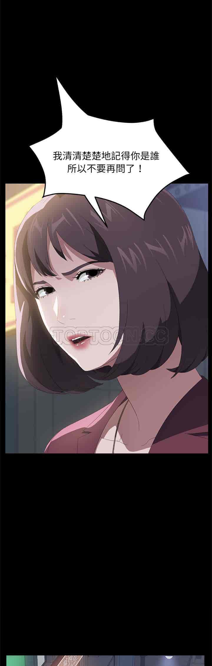 汉化版-賣身契約 1-50話[完結]_第115集