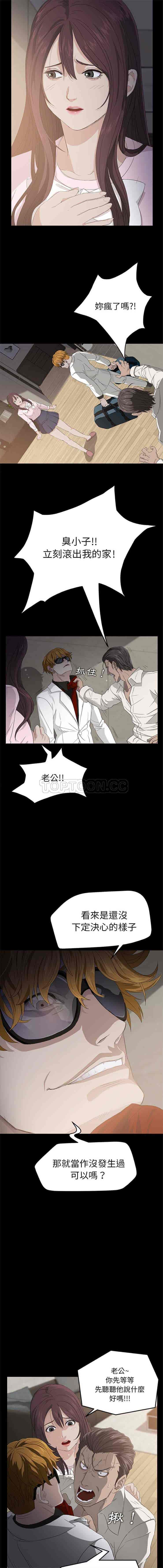 汉化版-賣身契約 1-50話[完結]_第2集
