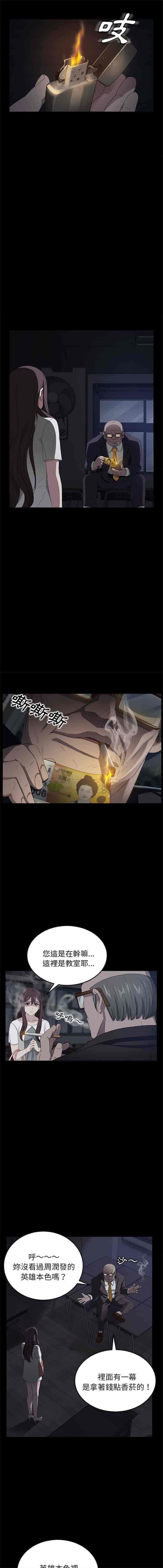 汉化版-賣身契約 1-50話[完結]_第12集
