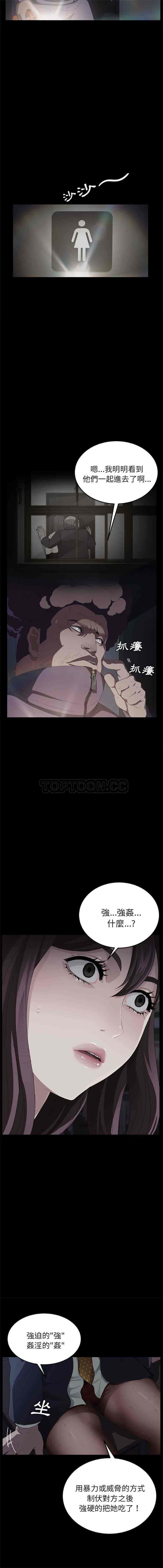汉化版-賣身契約 1-50話[完結]_第12集