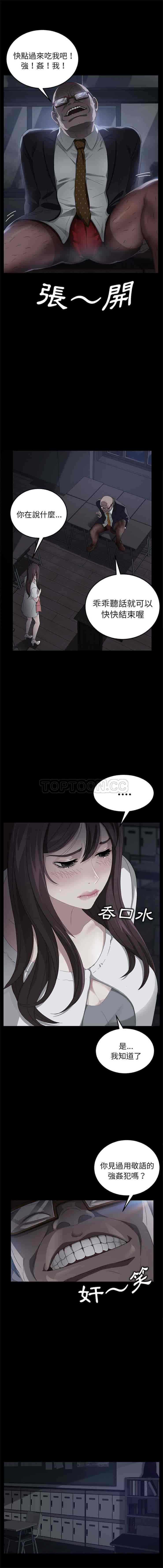 汉化版-賣身契約 1-50話[完結]_第12集