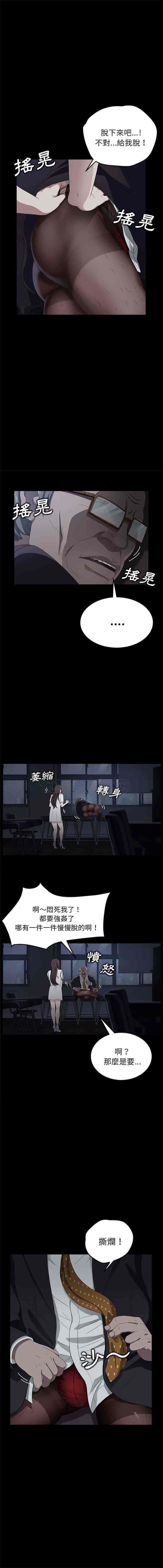 汉化版-賣身契約 1-50話[完結]_第12集