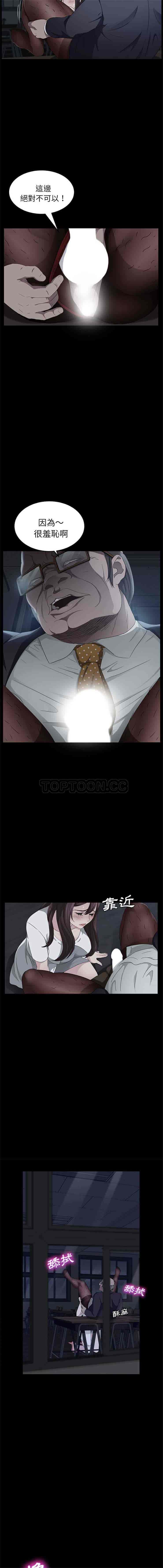 汉化版-賣身契約 1-50話[完結]_第12集