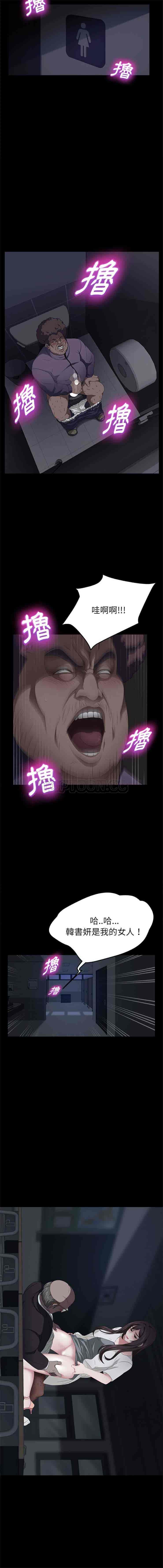 汉化版-賣身契約 1-50話[完結]_第12集