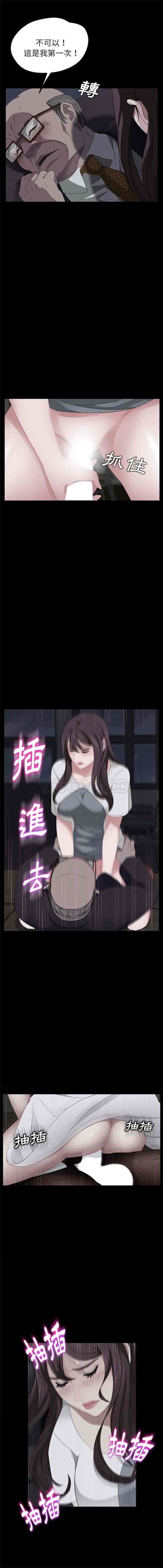 汉化版-賣身契約 1-50話[完結]_第12集