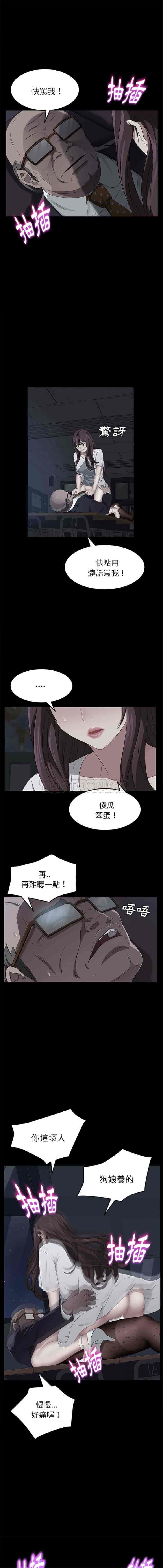 汉化版-賣身契約 1-50話[完結]_第13集