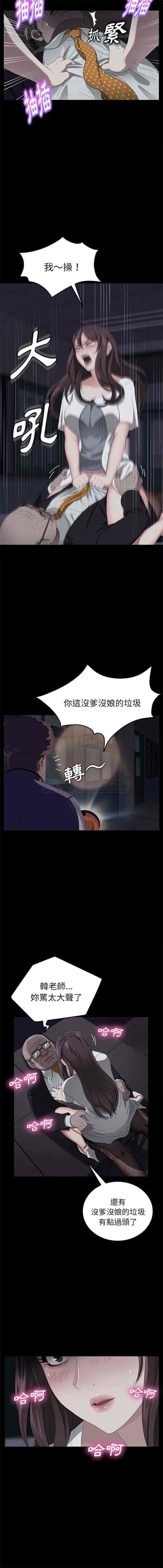 汉化版-賣身契約 1-50話[完結]_第13集