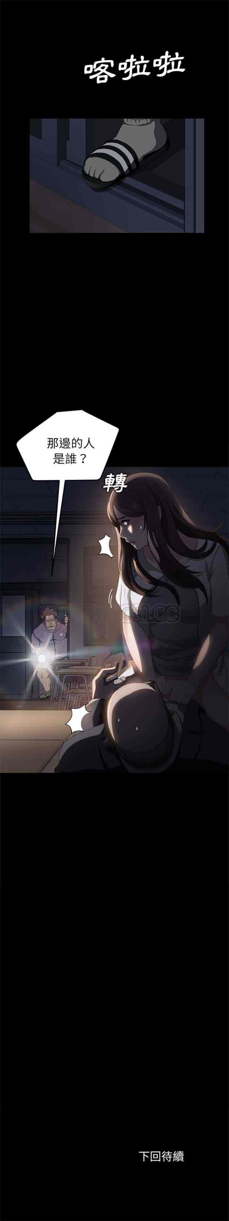 汉化版-賣身契約 1-50話[完結]_第13集