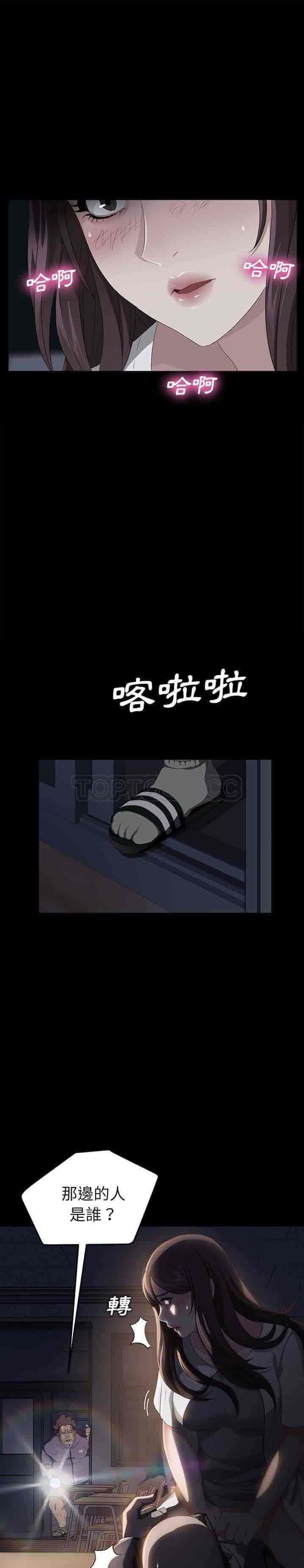 汉化版-賣身契約 1-50話[完結]_第13集