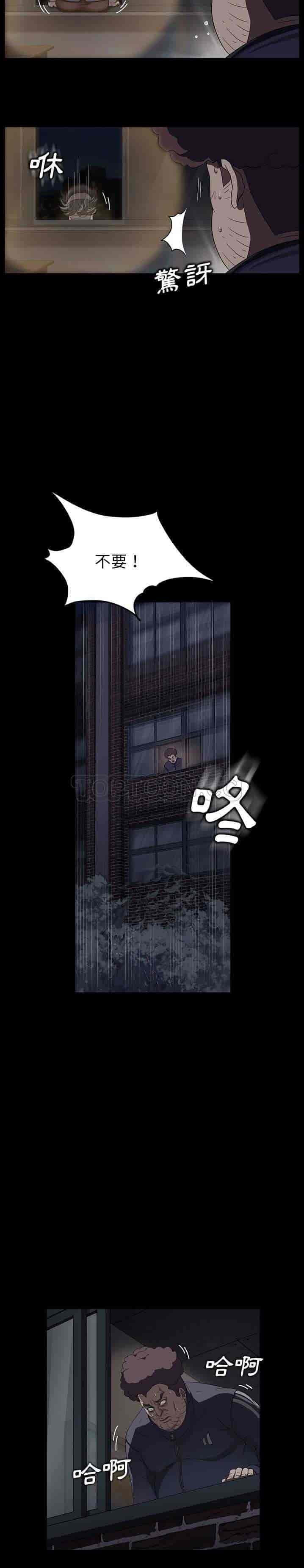 汉化版-賣身契約 1-50話[完結]_第13集