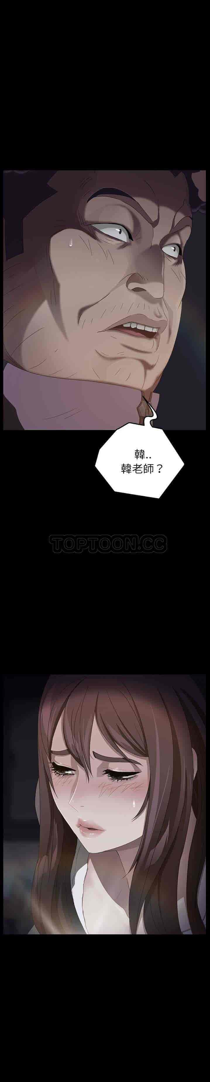 汉化版-賣身契約 1-50話[完結]_第13集