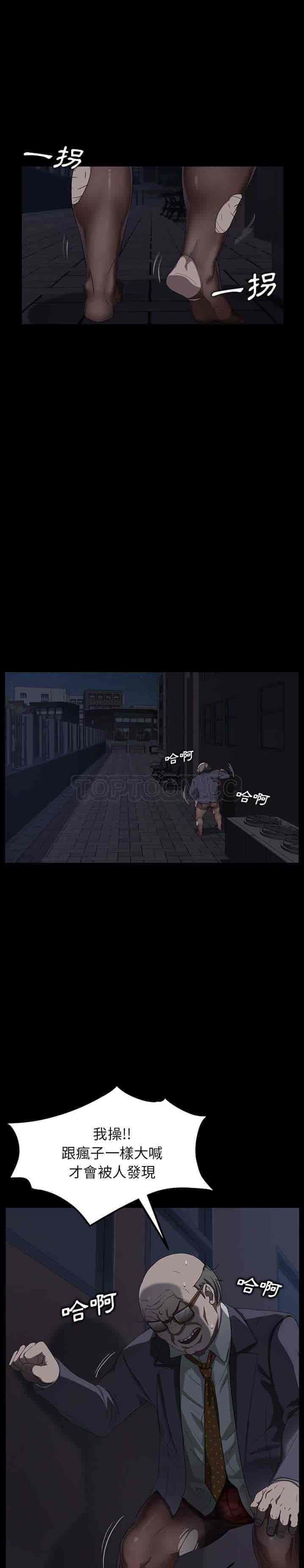 汉化版-賣身契約 1-50話[完結]_第13集
