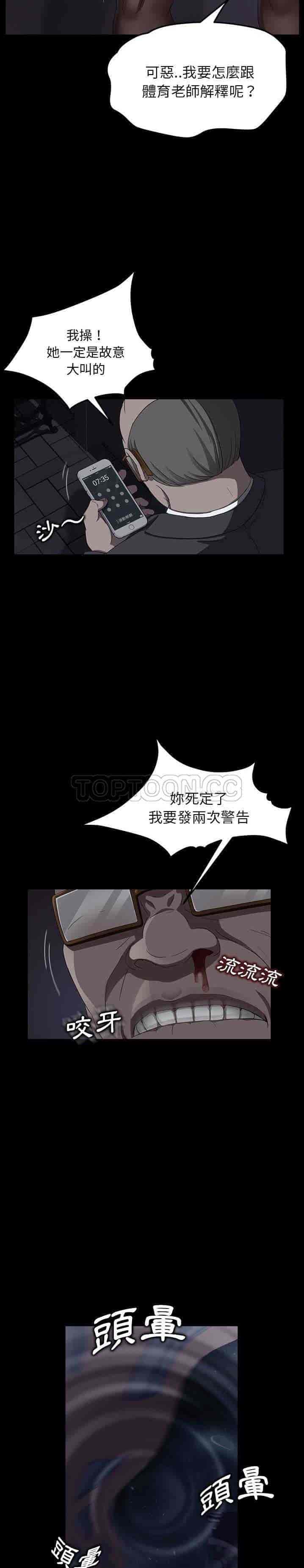 汉化版-賣身契約 1-50話[完結]_第13集