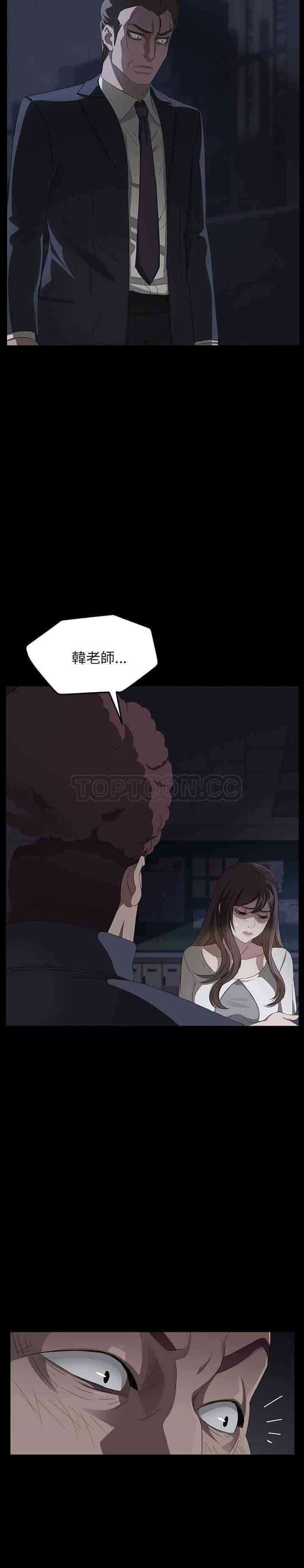 汉化版-賣身契約 1-50話[完結]_第13集