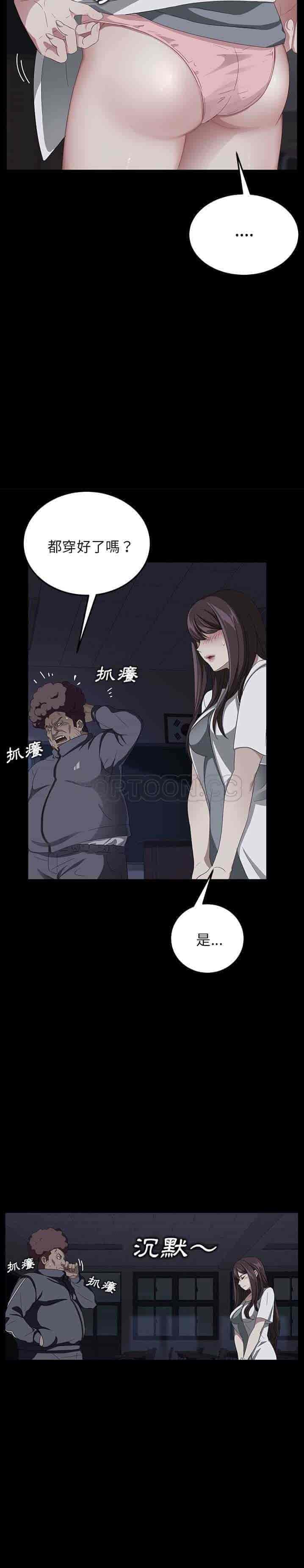 汉化版-賣身契約 1-50話[完結]_第13集