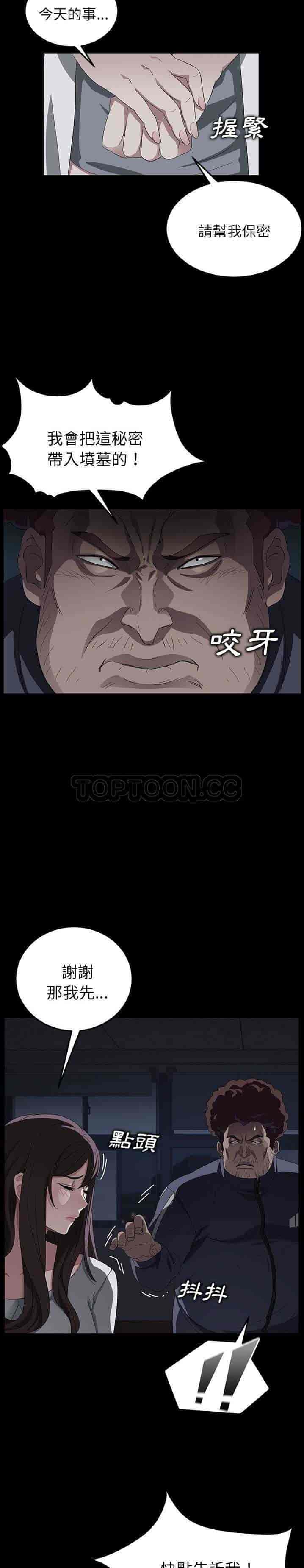 汉化版-賣身契約 1-50話[完結]_第13集