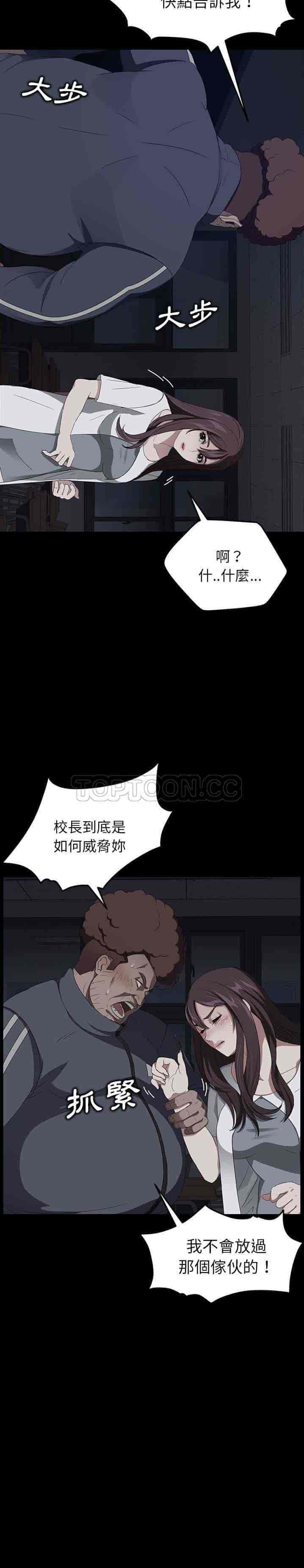 汉化版-賣身契約 1-50話[完結]_第14集