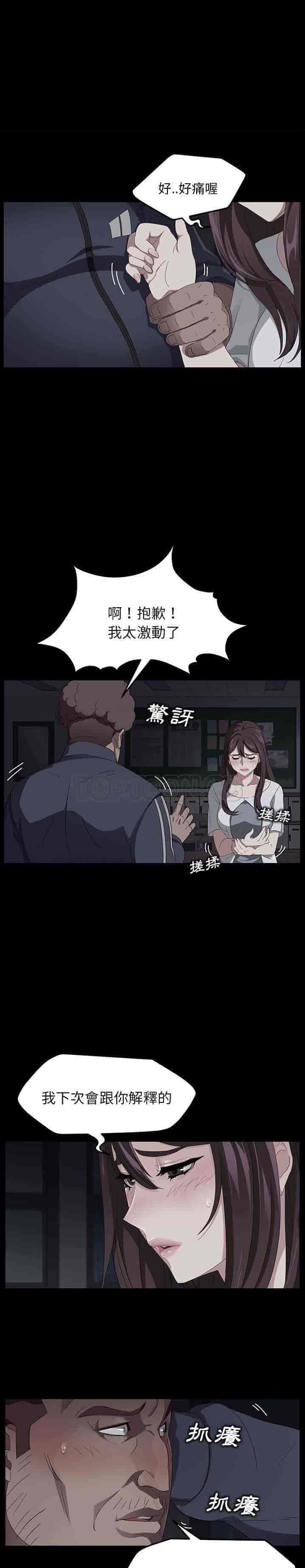 汉化版-賣身契約 1-50話[完結]_第14集