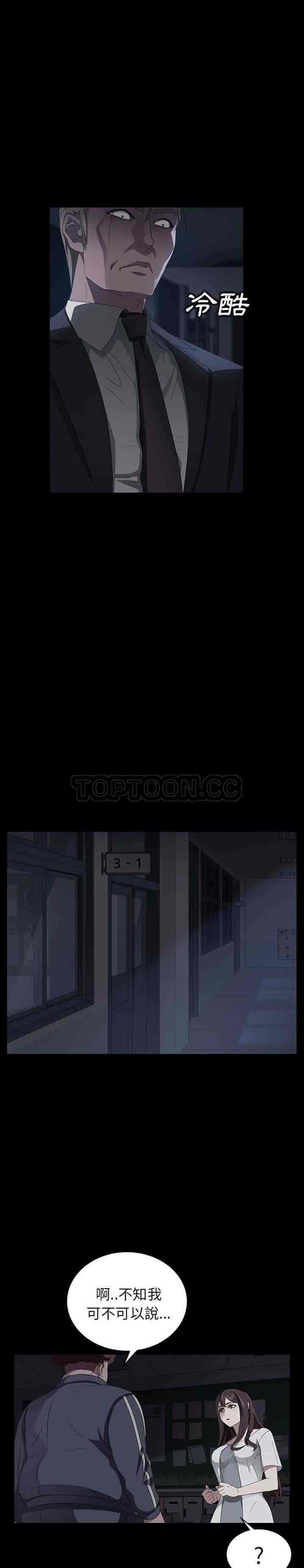 汉化版-賣身契約 1-50話[完結]_第14集