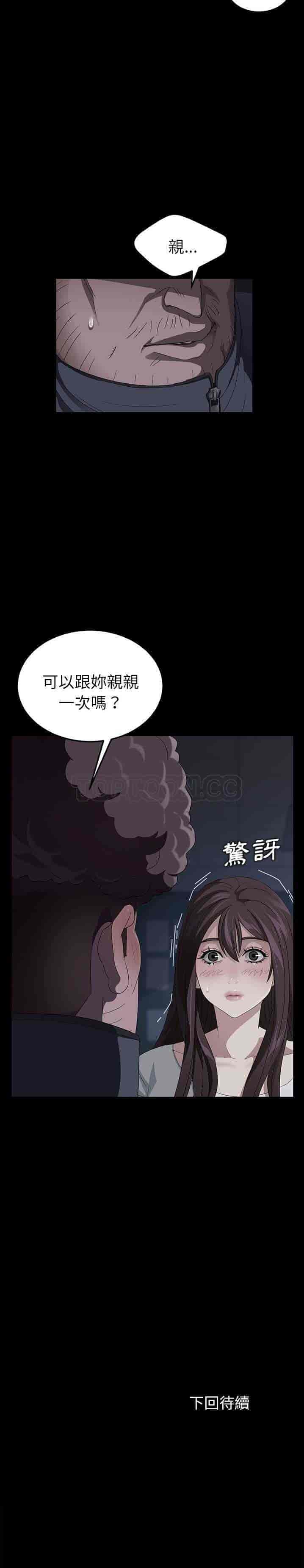 汉化版-賣身契約 1-50話[完結]_第14集