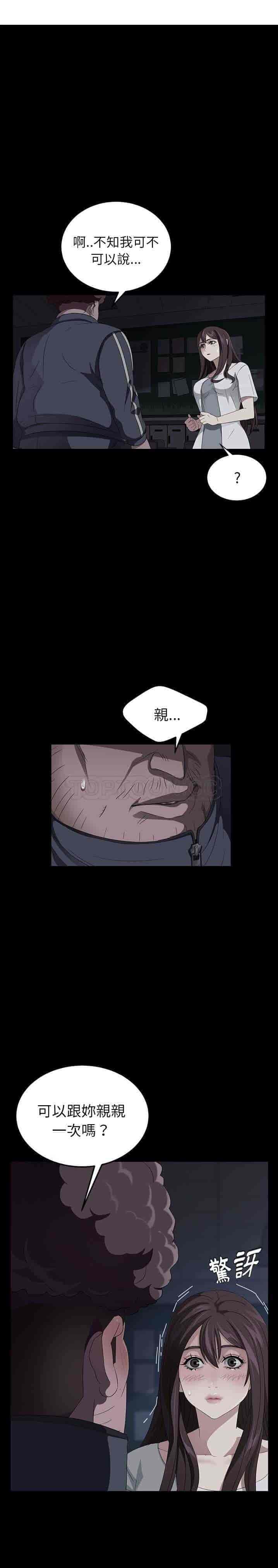 汉化版-賣身契約 1-50話[完結]_第14集