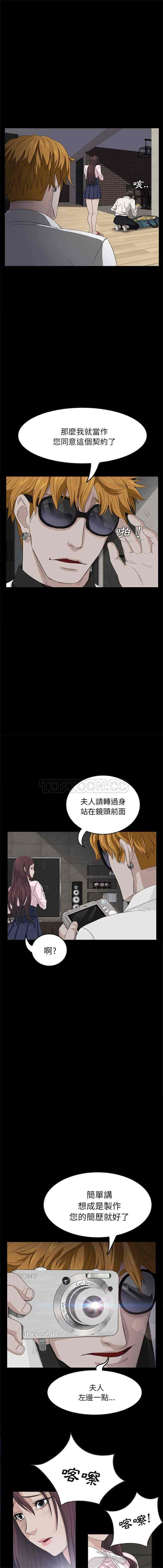 汉化版-賣身契約 1-50話[完結]_第2集