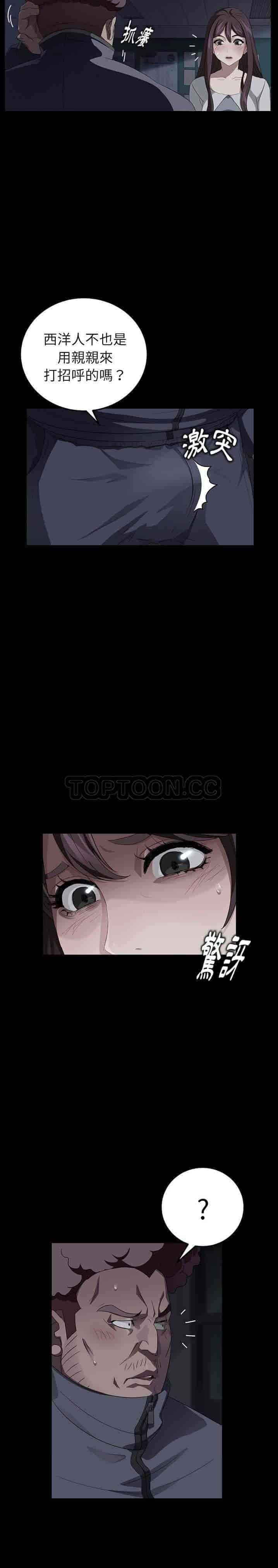 汉化版-賣身契約 1-50話[完結]_第14集