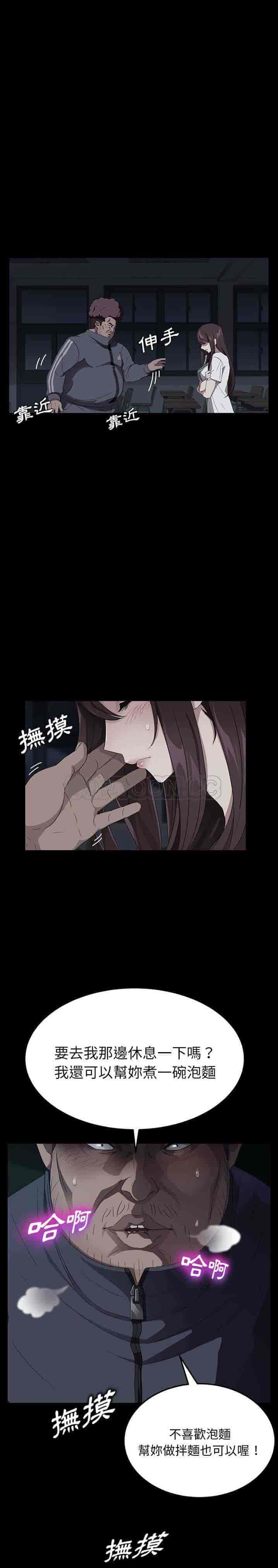 汉化版-賣身契約 1-50話[完結]_第14集