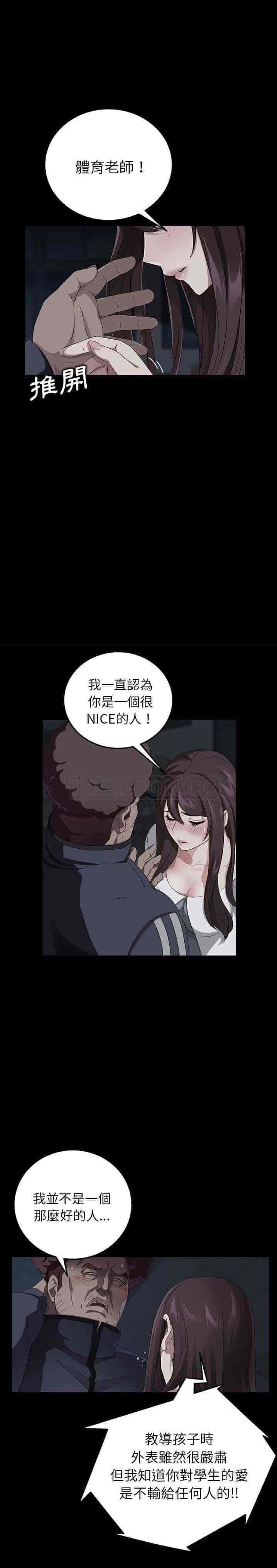 汉化版-賣身契約 1-50話[完結]_第14集