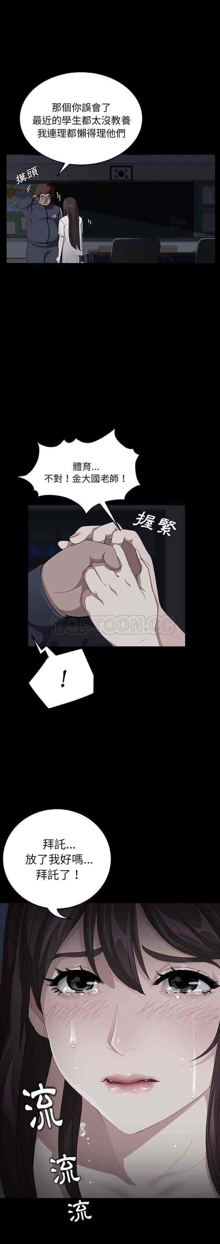 汉化版-賣身契約 1-50話[完結]_第14集