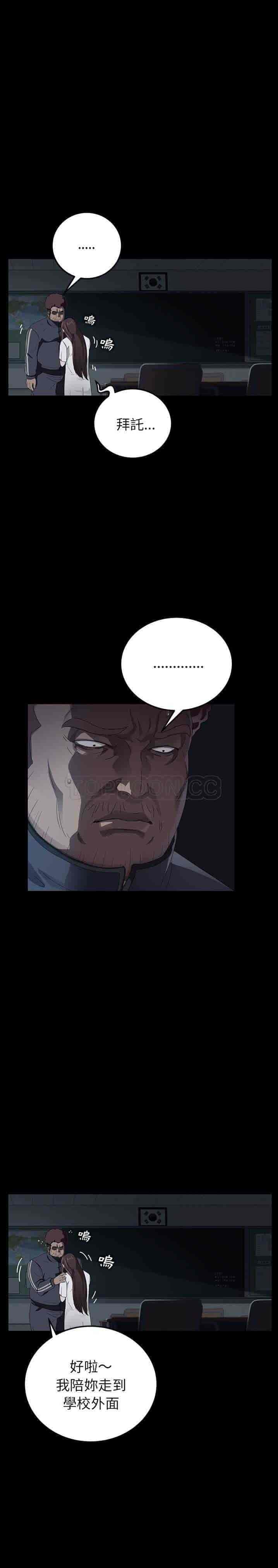 汉化版-賣身契約 1-50話[完結]_第14集
