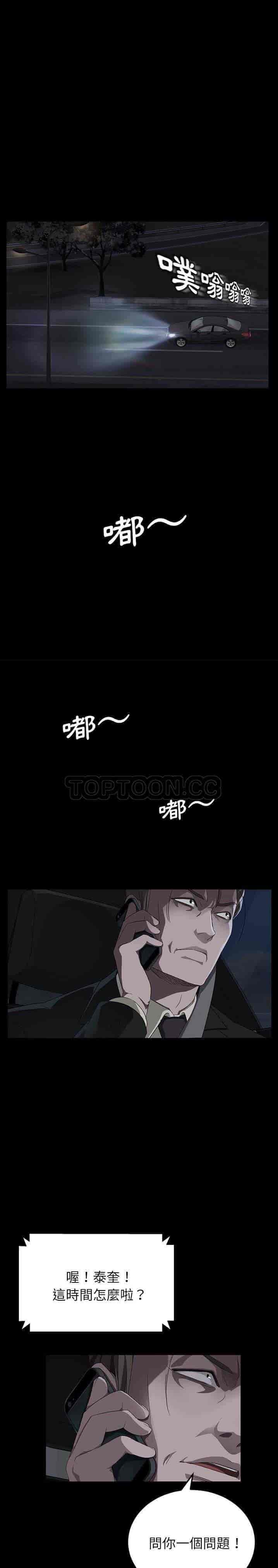 汉化版-賣身契約 1-50話[完結]_第14集