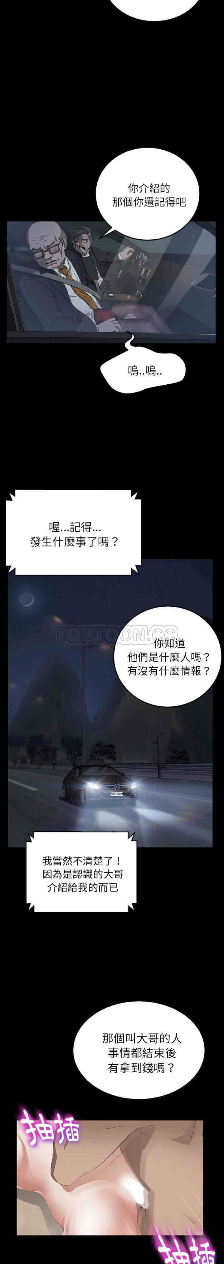 汉化版-賣身契約 1-50話[完結]_第14集