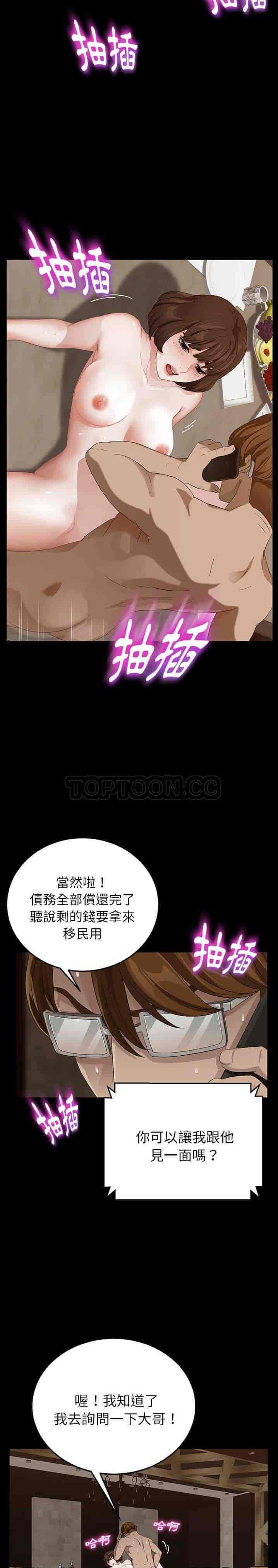 汉化版-賣身契約 1-50話[完結]_第14集