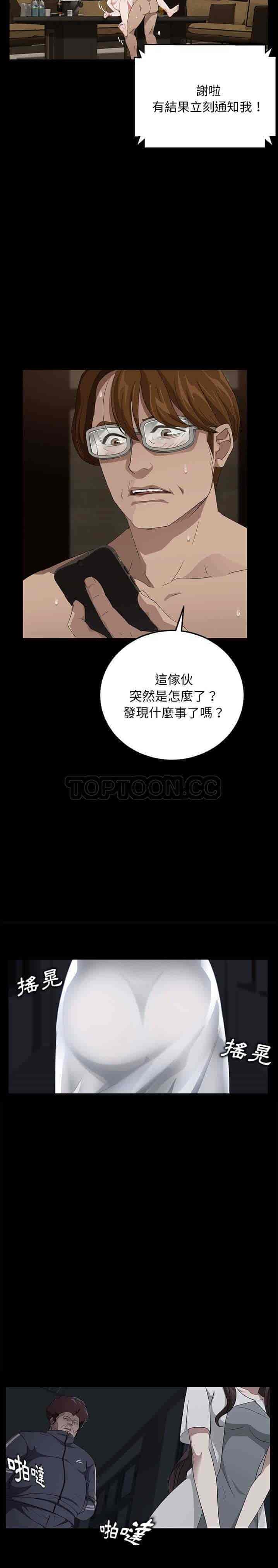 汉化版-賣身契約 1-50話[完結]_第14集
