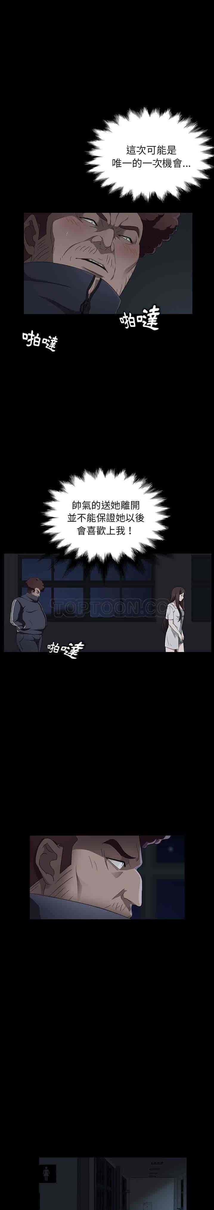汉化版-賣身契約 1-50話[完結]_第14集