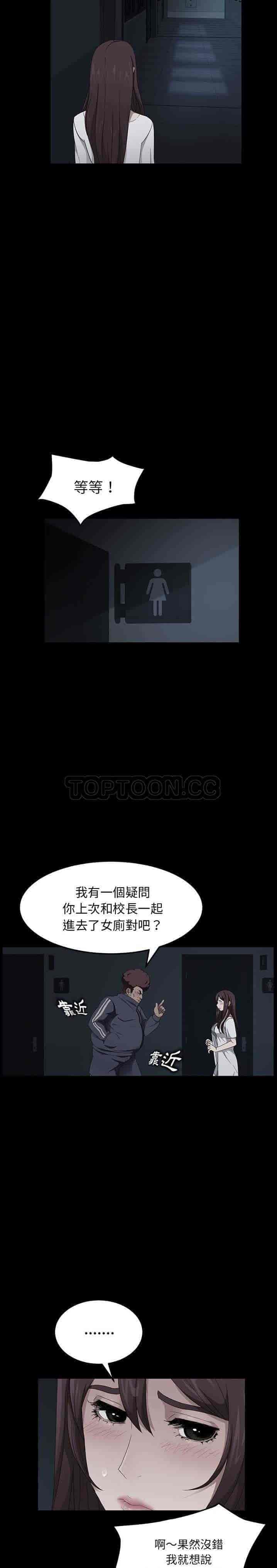 汉化版-賣身契約 1-50話[完結]_第15集
