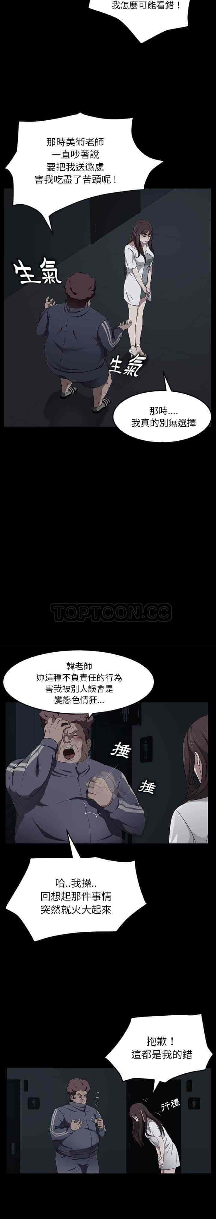 汉化版-賣身契約 1-50話[完結]_第15集