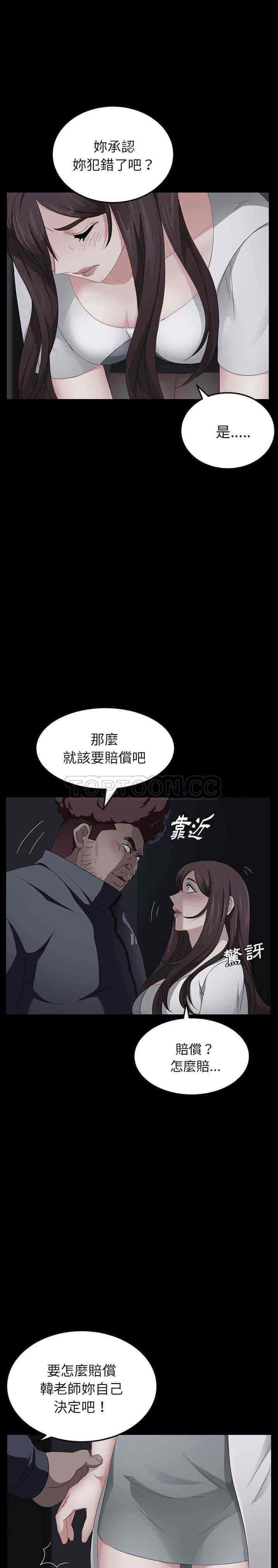 汉化版-賣身契約 1-50話[完結]_第15集