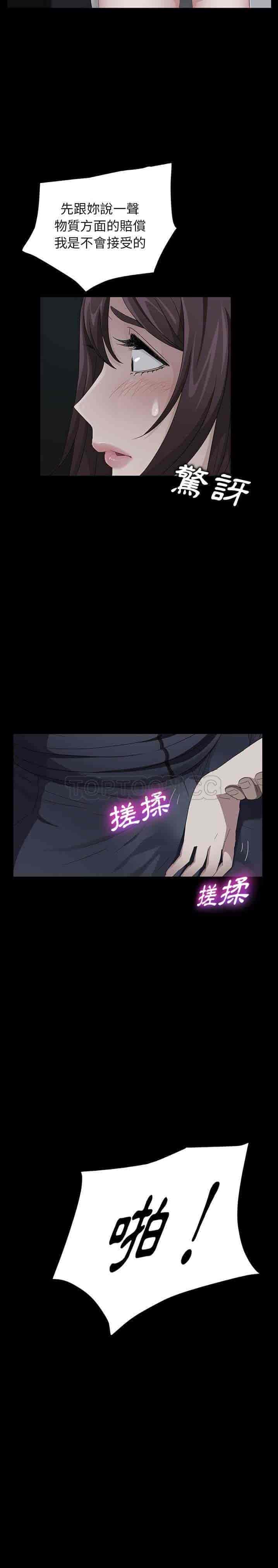 汉化版-賣身契約 1-50話[完結]_第15集
