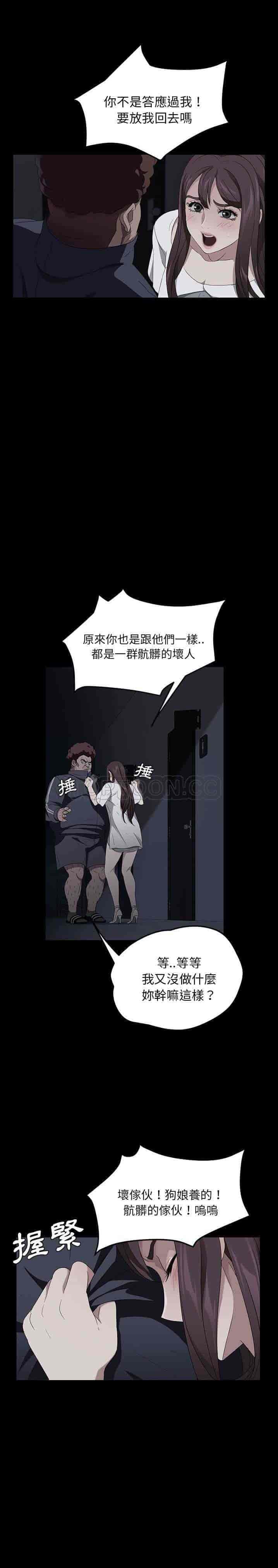 汉化版-賣身契約 1-50話[完結]_第15集