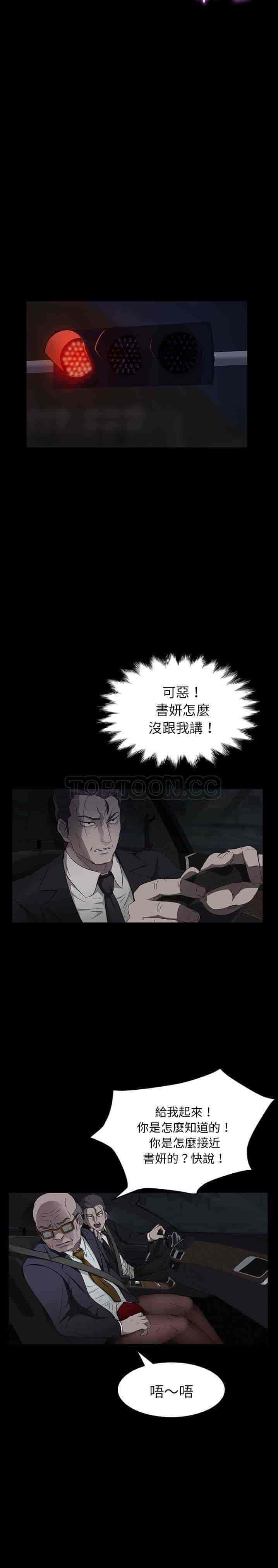 汉化版-賣身契約 1-50話[完結]_第15集