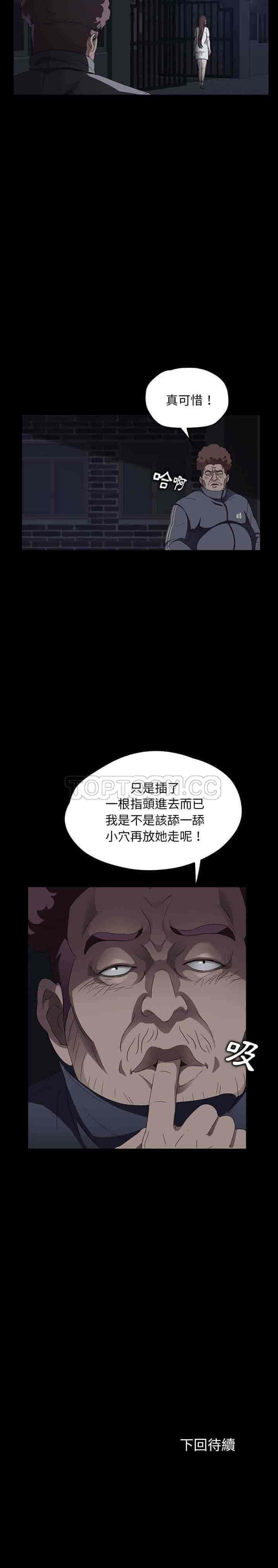 汉化版-賣身契約 1-50話[完結]_第15集
