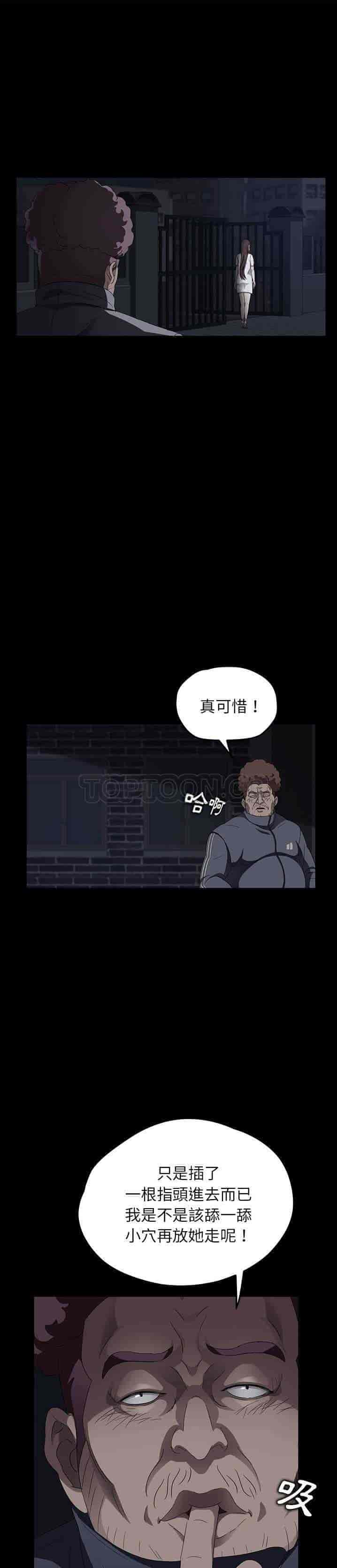 汉化版-賣身契約 1-50話[完結]_第15集