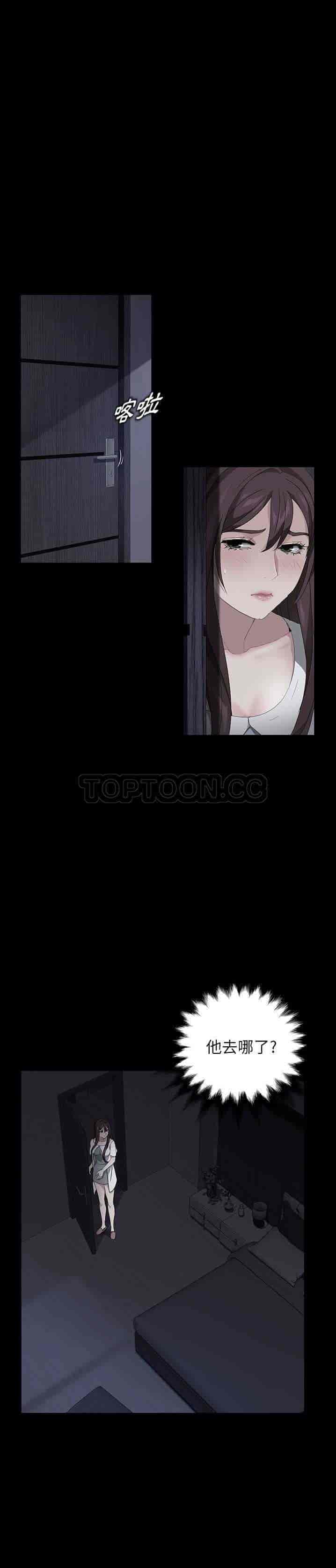 汉化版-賣身契約 1-50話[完結]_第15集